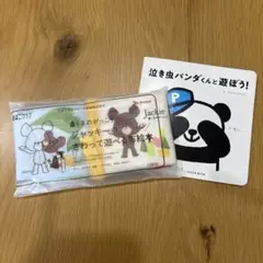 ひよこクラブ　ジャッキーのさわって遊べる布えほんとしかけ絵本セット