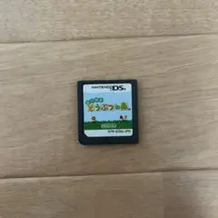 【値下げしました】おいでよ　どうぶつの森