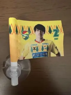 ジェフ千葉 シークレットミニミニフラッグ高橋選手①