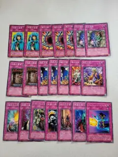 遊戯王カード　トラップカード　まとめ売り　21枚　ノーマル
