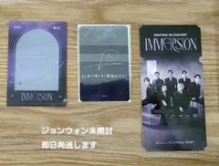 ジョンウォン ENHYPEN IMMERSION スタートダッシュ特典