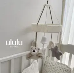 konoha ululu ベッドメリー