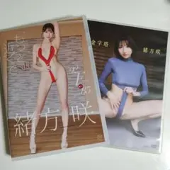 緒方咲/もっと近くで・金字塔