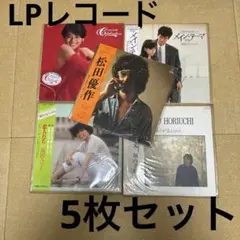最終値 1232【LPレコード】松田優作／Uターン(初回特典ポスター付き) 松田 優作 / Uターン(LP) / invitation 1978 日本オリジナル盤