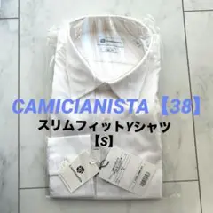 CAMICIANISTA スリムフィット Yシャツ 【38】S