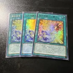 遊戯王　御巫神舞－二貴子　みかんこしんぶふたはしらのうずのみこ　ウルトラ　3枚