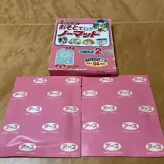 アース おそとでノーマット 携帯用2枚セット