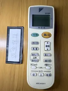 (未使用･未開封品)　ダイキン エアコンリモコン ARC443A11 v1yptgt Amazon.co.jp: エアコンリモコン ARC443A1 for ダイキンエアコン