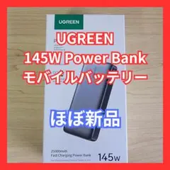 【ほぼ新品】UGREEN 25000mAh Power Bank 145W