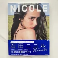 【美品】石田ニコル NICOLE 写真集 雑誌