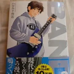 THE BAND 2巻