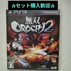 無双OROCHI 2 PS3