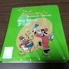 DWE ディズニー英語システム シングアロング Sing Along 3