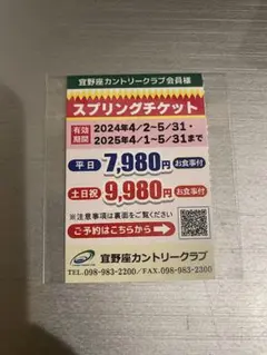 2025年最新】宜野座カントリークラブの人気アイテム - メルカリ