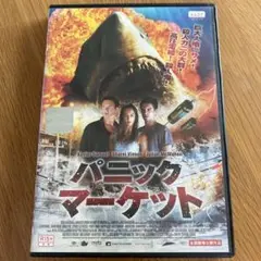 パニック・マーケット ('11豪/シンガポール) レンタル落ちDVD