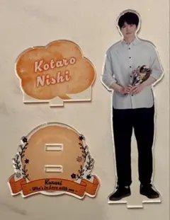 瀬戸康史アクリルスタンド(西公太郎)