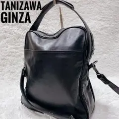 GINZA TANIZAWA ブラック ショルダーバッグ　本革　ビジネスバッグ