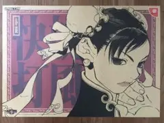 【残り僅か】ストリートファイター 春麗 B2サイズポスター