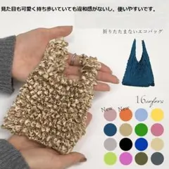 くしゅくしゅ エコバッグ 小さめ 大容量 プリーツ 伸びる 可愛い のびる