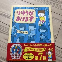 りゆうがあります