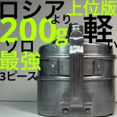 2025年最新】ロシア軍キャンティーンの人気アイテム - メルカリ