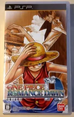 【中古PSPソフト】ワンピース ROMANCE DAWN 冒険の夜明け