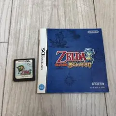 ゼルダの伝説 夢幻の砂時計