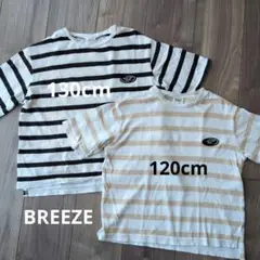 BREEZE ストライプ Tシャツ 130cm 120cm２点セット