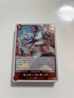 ガープ　4枚セット