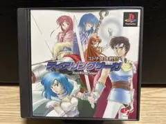 ティアリングサーガ　ps1 ソフト
