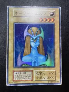 遊戯王　ホーリーエルフ　初期　7165