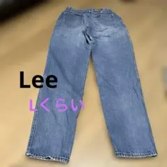 ⭐︎LEE デニム　Lくらい12とサイズ書いてます