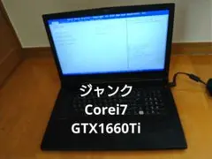 ジャンク ゲーミングノートpc Corei7 Nvidia1660Ti