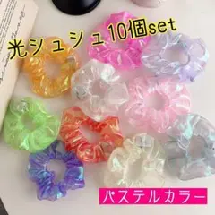 光るシュシュ 10個セット　イベント　推し活　お祭り　コンサート　夜景