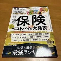 保険完全ガイド Q40
