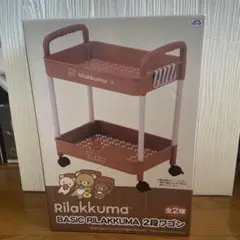 【新品未使用】リラックマ　2段ワゴン 　オレンジ