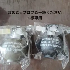 手榴弾サウンドレプリカ2種