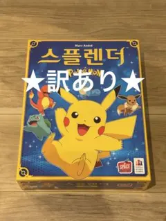 新品未使用未開封　スプレンダー 宝石の煌めき ポケモン　韓国限定品 新品未開封】韓国限定 ポケモン ボードゲーム スプレンダー 宝石