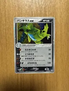 2025年最新】バンギラスex 093/106の人気アイテム - メルカリ
