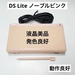 512【液晶美品】ニンテンドーDS Lite ノーブルピンク 本体