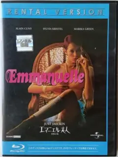エマニエル夫人 無修正版 (1974 94min) ブルーレイ