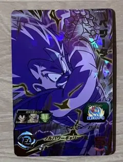 スーパードラゴンボールヒーローズ UGM10-027 ベジータ