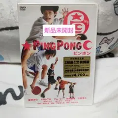 ピンポン 2枚組DTS特別版('02アスミック・エースエンタテインメント)