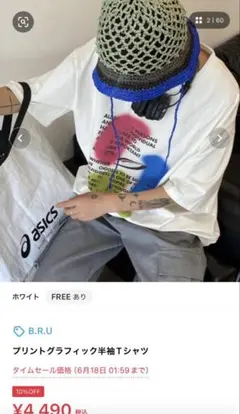B. R. U プリントグラフィック半袖シャツ