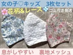 子ども　マスク　キッズ　幼児　女の子　刺繍　花柄　入学式　ピンク　水色　3枚