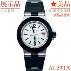 ブルガリ AL29TA クォーツ ユニセック【ロレックス・オメガ・オーデマピゲ】