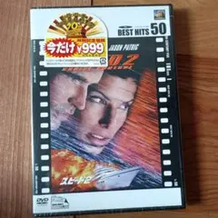 スピード2('97米)〈初回生産限定〉
