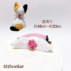 1430.【再販】ベルベットリボン//猫首輪白天使鈴チャーム付き//ピンクバラ