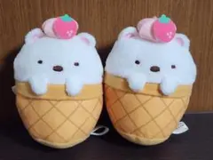 すみっコぐらし ソフトクリームになりきりぬいぐるみ ‎しろくま 2点セット