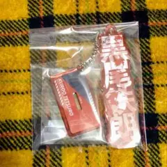 ハイキュー!!☆2wayネームボード　黒尾